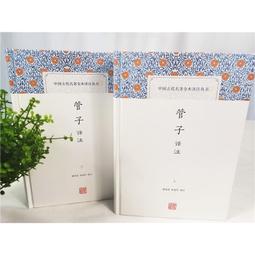 PW2【古籍】二程全集：宋明理學開山巨著，塗宗瀛刻本簡體橫排新校版（全2冊） 歷史價格詳細信息