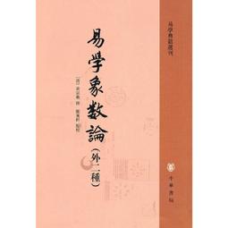 象外－2017游昭晴創作展專輯 歷史價格詳細信息