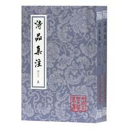中國古典詩文（二）比較篇 (有瑕疵，不影響閱讀) 歷史價格詳細信息