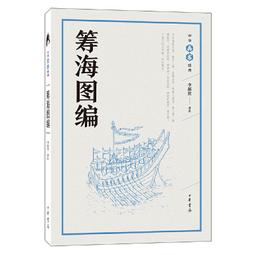 PW2【古籍】會海鴻泥錄（芷蘭齋作品系列&middot;精裝） 歷史價格詳細信息