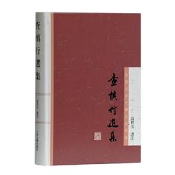 《名家論國中國文續編(下)》/陳滿銘 等 歷史價格詳細信息
