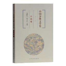 PW2【古籍】中國古代文學史(二) 歷史價格詳細信息