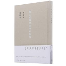 陳寅恪先生史學述略稿&mdash;&mdash;學術史叢書 王永興 北京大學 歷史價格詳細信息