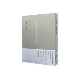 陳寅恪先生史學述略稿&mdash;&mdash;學術史叢書 王永興 北京大學 歷史價格詳細信息