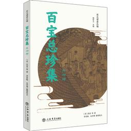 百寶總集用品用品黃銅輪王七珍寶座家用八吉祥佛前用品擺件 歷史價格詳細信息