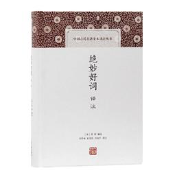 絕妙好腸不憂鬱！：養好腸內細菌，心情輕盈，幸福腸腸久久！ / 藤田紘一郎 著 歷史價格詳細信息