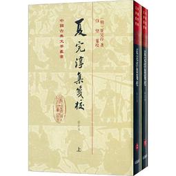 中國古典詩文（二）比較篇 (有瑕疵，不影響閱讀) 歷史價格詳細信息