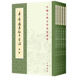 《辛棄疾》/ 夏承燾 等 著 歷史價格詳細信息