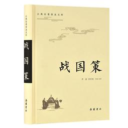 《戰國策語用研究》/楊徵祥 歷史價格詳細信息