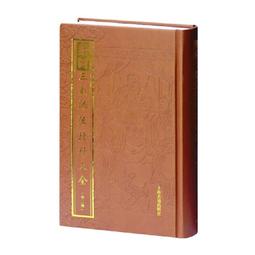 PW2【古籍】圖繪宗彜&mdash;&mdash;&mdash;奎文萃珍     明萬歷年間名聞遐邇的版畫名品；展現三百余幅精工秀麗的徽州版畫原貌；&ldquo;徽派&rdquo; 歷史價格詳細信息