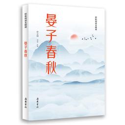 晏子春秋今註今譯(新版) 歷史價格詳細信息
