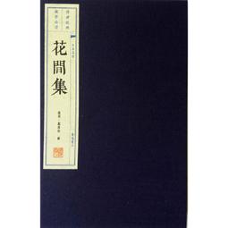 PW2【古籍】人間詞話疏證（中國文學研究典籍叢刊） 歷史價格詳細信息