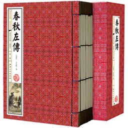 PW2【古籍】春秋穀梁傳（中華經典名著全本全註全譯叢書-三全本） 歷史價格詳細信息