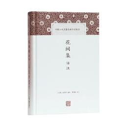 PW2【古籍】人間詞話疏證（中國文學研究典籍叢刊） 歷史價格詳細信息