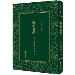 名學淺說 (精裝) 譯者： 嚴復 歷史價格詳細信息