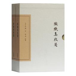 PW2【古籍】陸機陸雲考論 （中國詩學研究專刊&middot;精裝&middot;全2冊） 歷史價格詳細信息