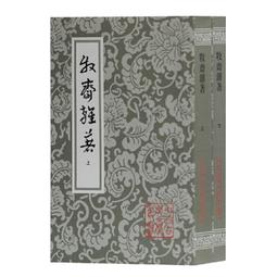 PW2【古籍】容齋隨筆（全5冊）（文白對照，國學經典，南宋筆記小說之冠） 歷史價格詳細信息