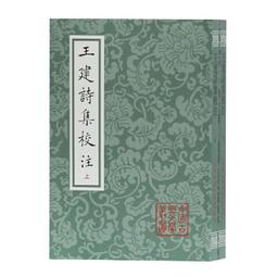 中國古典詩文（二）比較篇 (有瑕疵，不影響閱讀) 歷史價格詳細信息