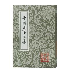 PW2【古籍】張居正全集（全6冊）白話講解《資治通鑒》《四書五經》句句道破成事之道，底本正宗簡體橫排 歷史價格詳細信息