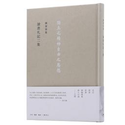 陳寅恪先生史學述略稿&mdash;&mdash;學術史叢書 王永興 北京大學 歷史價格詳細信息