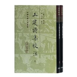 中國古典詩文（二）比較篇 (有瑕疵，不影響閱讀) 歷史價格詳細信息