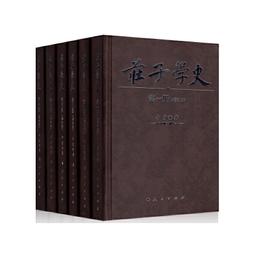 PW2【古籍】張子全書（關學文庫文獻整理系列） 歷史價格詳細信息