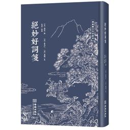 絕妙好腸不憂鬱！：養好腸內細菌，心情輕盈，幸福腸腸久久！ / 藤田紘一郎 著 歷史價格詳細信息