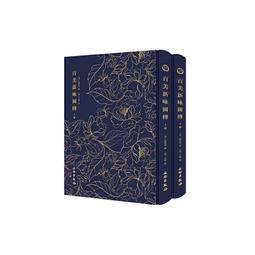 PW2【美食 食譜】家常醬料大百科（銅版紙印刷 美食視頻掃碼觀看）  露天市集 歷史價格詳細信息