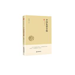 監察院國際事務工作紀要暨出國報告2017-2019[光碟] 歷史價格詳細信息