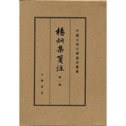 楊炯山  現代訃聞精解(16K) 平裝(楊炯山) 育林出版社蝦皮商城 歷史價格詳細信息
