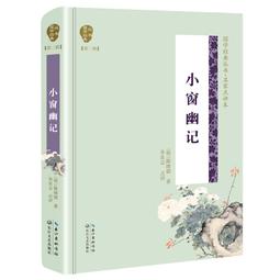 小窗幽記：共食流過大明宮闕的文青風，且餐生活的十二道風味 歷史價格詳細信息