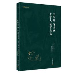 PW2【古籍】續三國演義（古典名著） 歷史價格詳細信息