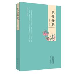 絕妙好腸不憂鬱！：養好腸內細菌，心情輕盈，幸福腸腸久久！ / 藤田紘一郎 著 歷史價格詳細信息