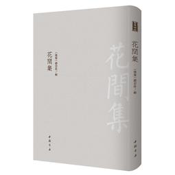 PW2【古籍】人間詞話疏證（中國文學研究典籍叢刊） 歷史價格詳細信息