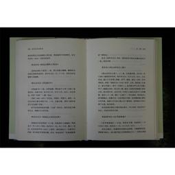 經眼.辨析.苦行-臺灣文學史料輯刊第三輯 歷史價格詳細信息