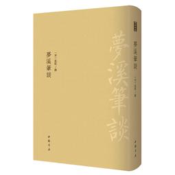 PW2【古籍】二十年目睹之怪現狀（古典名著） 歷史價格詳細信息