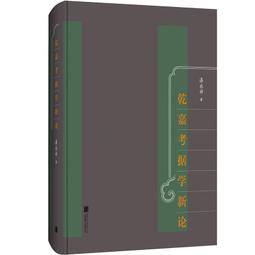 PW2【古籍】考工記圖/清刻珍本叢刊（宣紙線裝 壹函兩冊） 歷史價格詳細信息