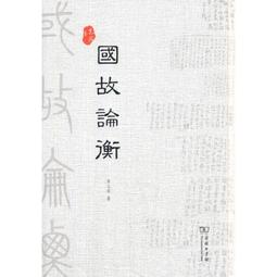 PW2【古籍】溫故知新典藏系列：人間詞話（壹部融中西美學思想於壹爐的中國現代美學奠基之作！） 歷史價格詳細信息