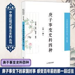 PW2【古籍】稀見筆記叢刊&middot;見聞隨筆 歷史價格詳細信息