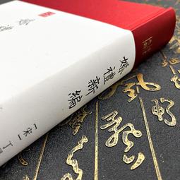 PW2【古籍】豐韻情書&mdash;&mdash;奎文萃珍    采用明萬歷四十六年建陽書林余氏萃慶堂刊本為底本；滿紙風情，壹書旖旎，妻勵誌於夫 歷史價格詳細信息