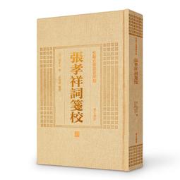 PW2【古籍】張岱詩文集(增訂本)(精)(中國古典文學叢書) 歷史價格詳細信息