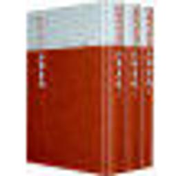 回眸百載崢嶸歲月中國化之路步履鏗鏘-廣州基督教會慶祝建黨一百周年愛國愛教史跡彙編 (精) 9787518811106 郭 歷史價格詳細信息