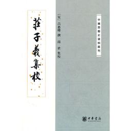PW2【古籍】周子通書(天地人叢書) 歷史價格詳細信息