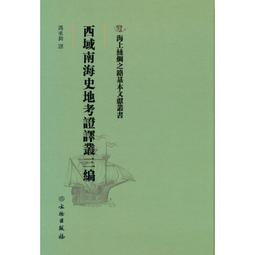文叢 / 西洋 / 桃樂絲 -- 我的孤兒寶貝 歷史價格詳細信息