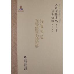 詩經&middot;楚辭&middot;納蘭詞（綢靣裝 全六冊）注音注釋插圖版中華書局國學經典書籍 納蘭性德納蘭容諾詩詞歌賦書籍 歷史價格詳細信息