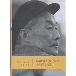 PW2【古籍】唐前誌怪小說輯釋(修訂本） 歷史價格詳細信息