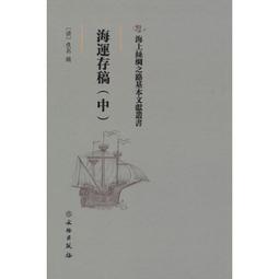 PW2【古籍】會海鴻泥錄（芷蘭齋作品系列&middot;精裝） 歷史價格詳細信息
