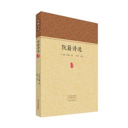 《阮籍與嵇康》/徐公持 歷史價格詳細信息