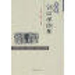 訓詁學（上冊）-平裝-台灣學生書局-陳新雄-25開-1994-2012-85053 歷史價格詳細信息