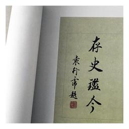 PW2【古籍】近思錄集解（理學叢書） 歷史價格詳細信息